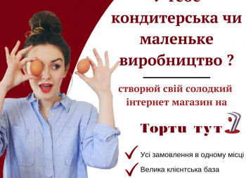 Инвестиции в маркетплейс "ТОРТИ ТУТ"